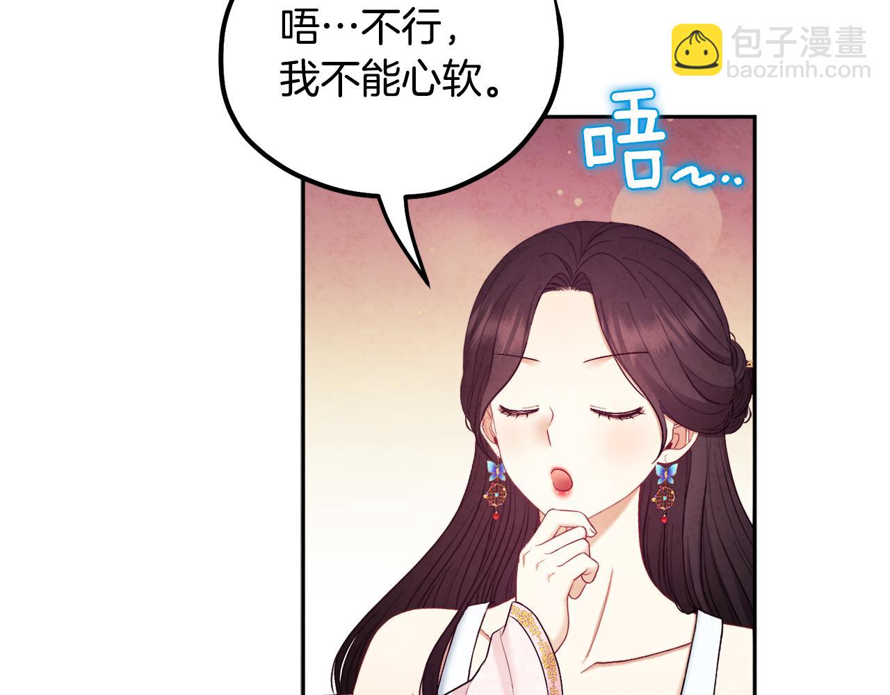 第80话 请别拒绝我(1/4)-第80话