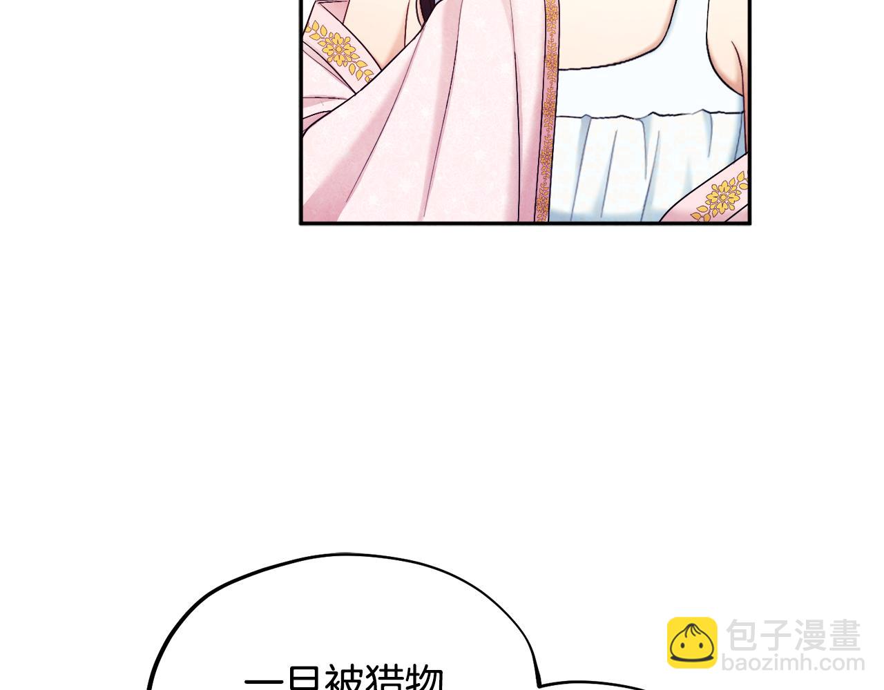 第80话 请别拒绝我(1/4)-第80话