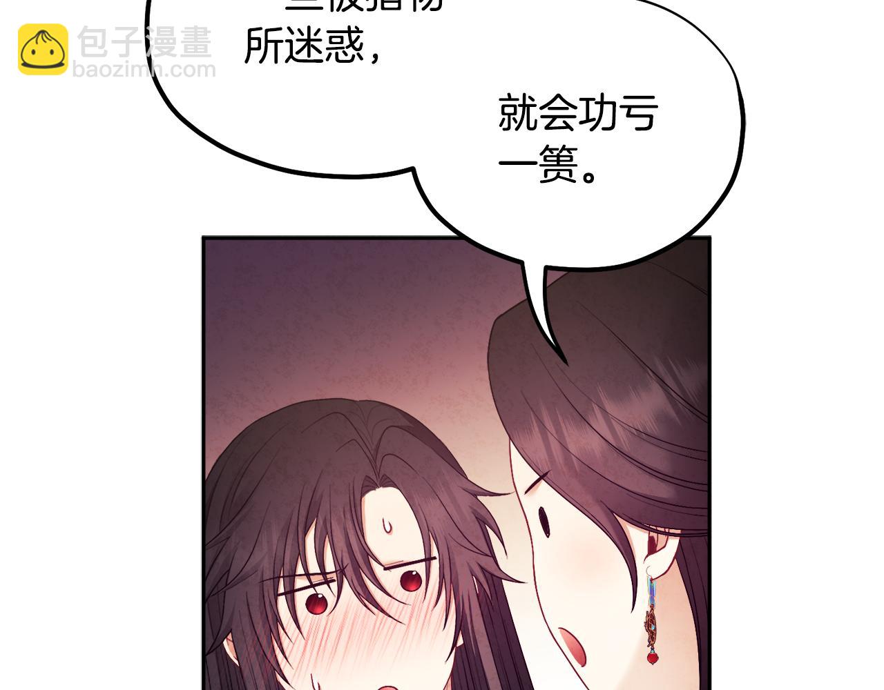 第80话 请别拒绝我(1/4)-第80话