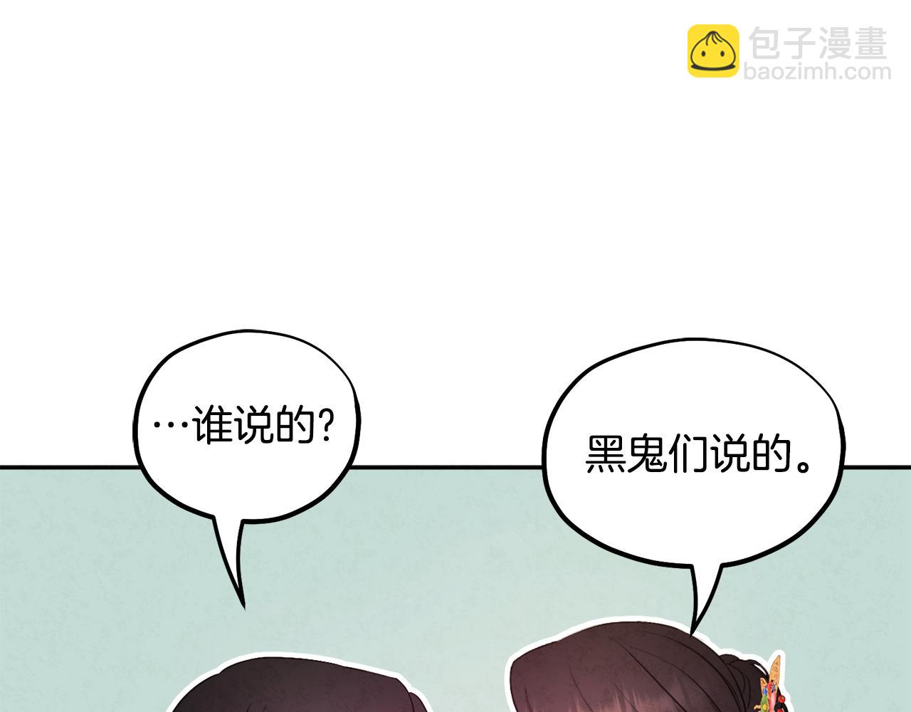 第80话 请别拒绝我(1/4)-第80话