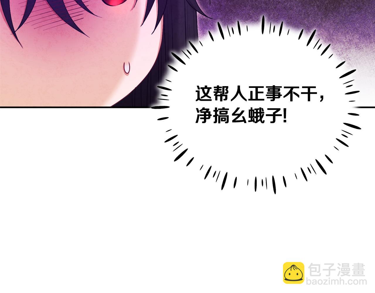第80话 请别拒绝我(1/4)-第80话