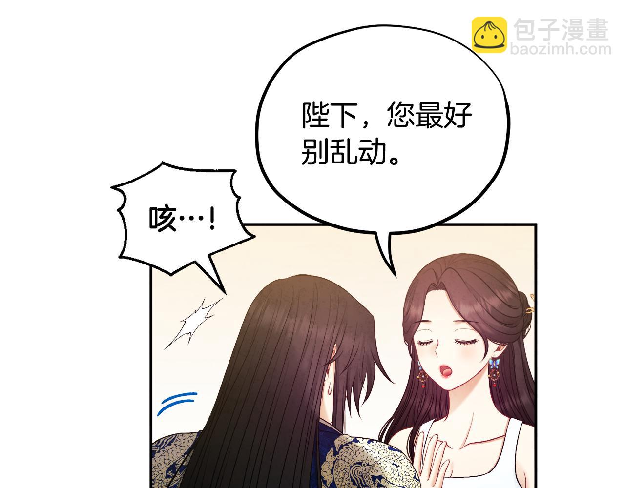 第80话 请别拒绝我(1/4)-第80话