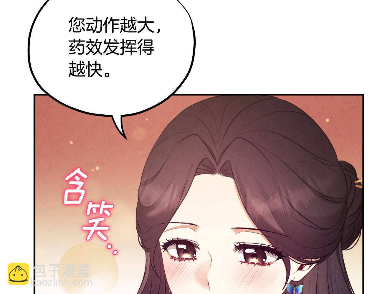 第80话 请别拒绝我(1/4)-第80话