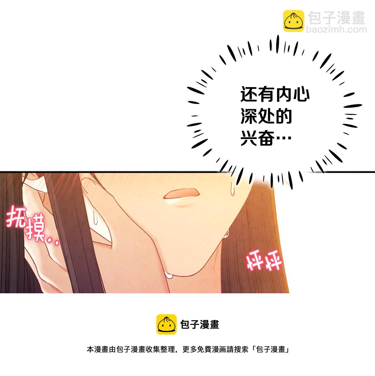 第80话 请别拒绝我(1/4)-第80话