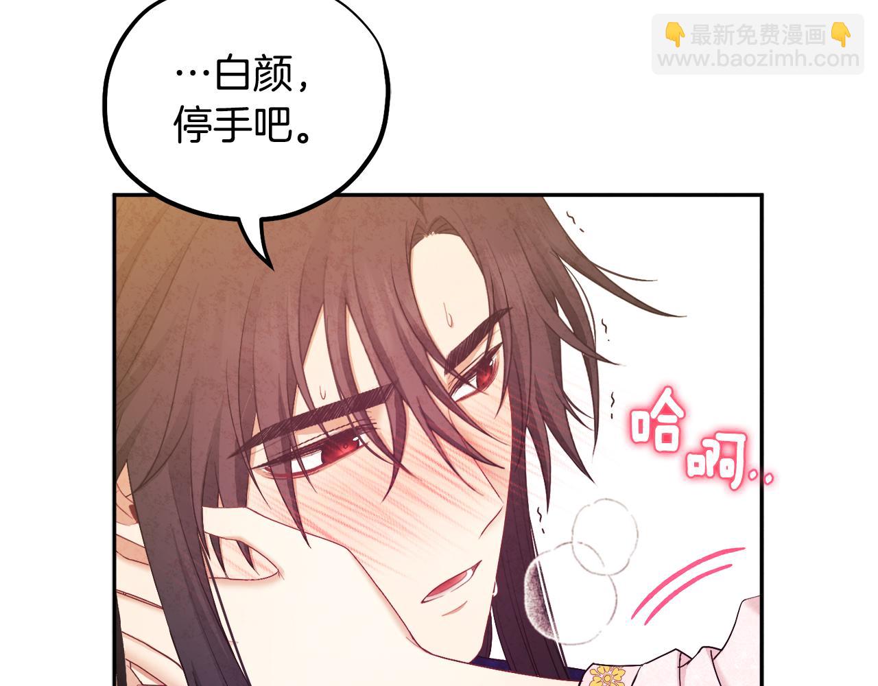 第80话 请别拒绝我(1/4)-第80话