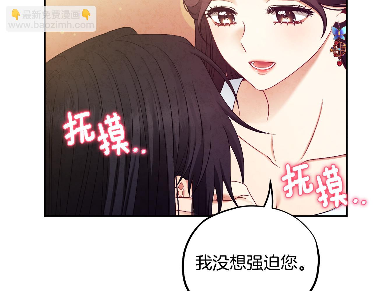 第80话 请别拒绝我(1/4)-第80话