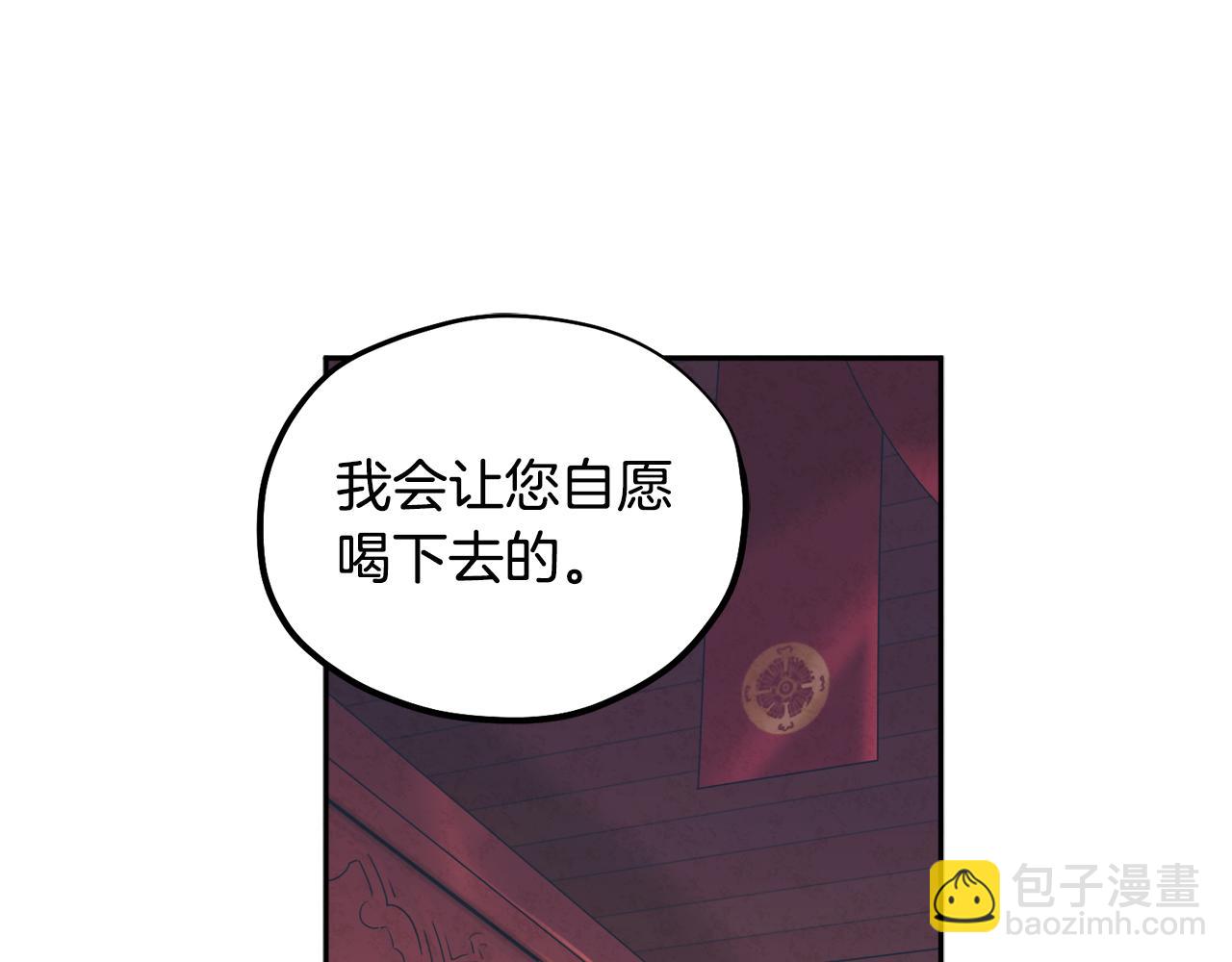 第80话 请别拒绝我(1/4)-第80话