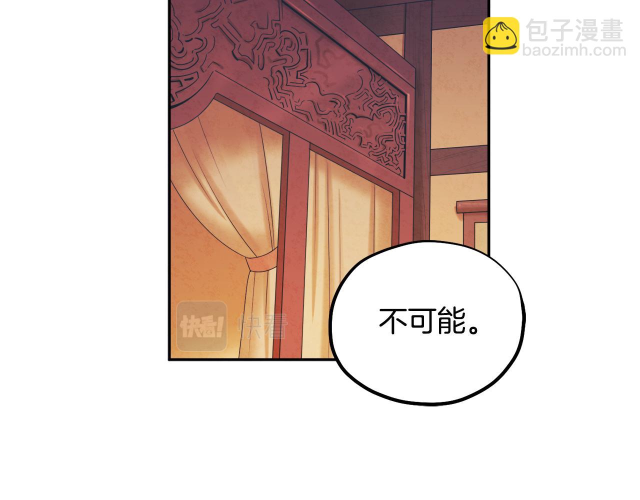 第80话 请别拒绝我(1/4)-第80话