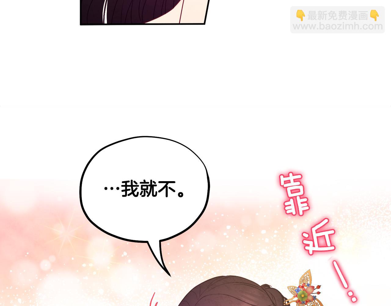 第80话 请别拒绝我(1/4)-第80话