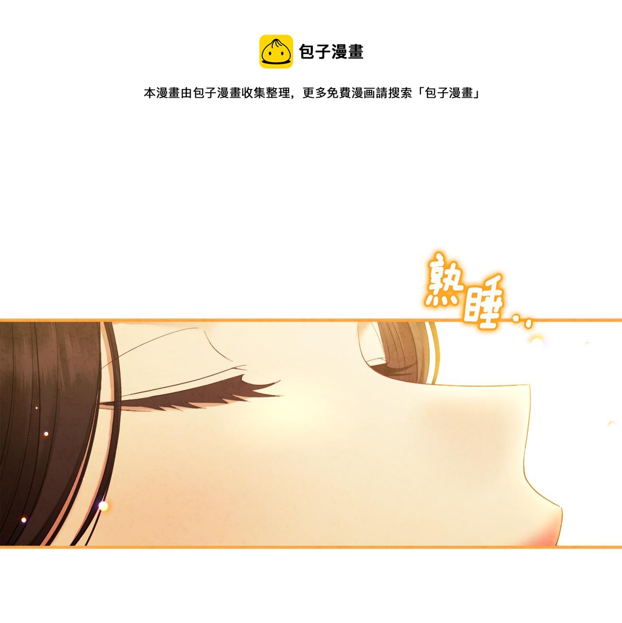 第82话 三天三夜(1/4)-第82话