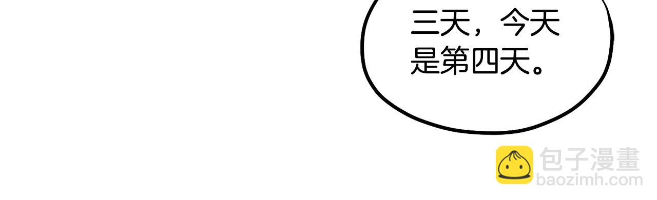 第82话 三天三夜(1/4)-第82话