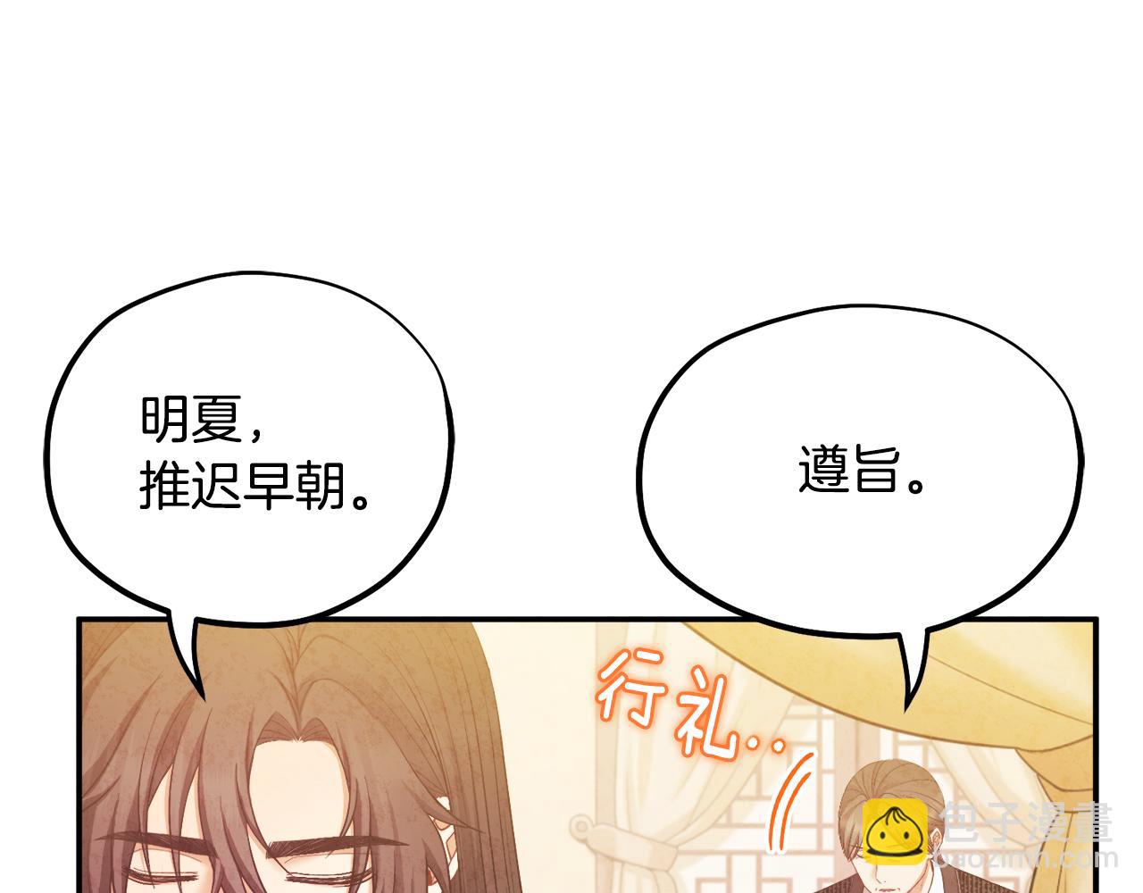 第82话 三天三夜(1/4)-第82话