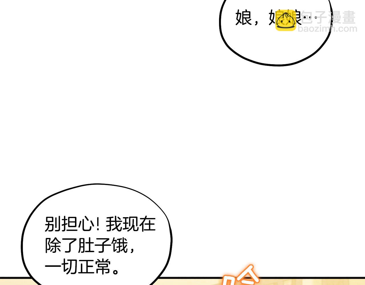 第82话 三天三夜(1/4)-第82话