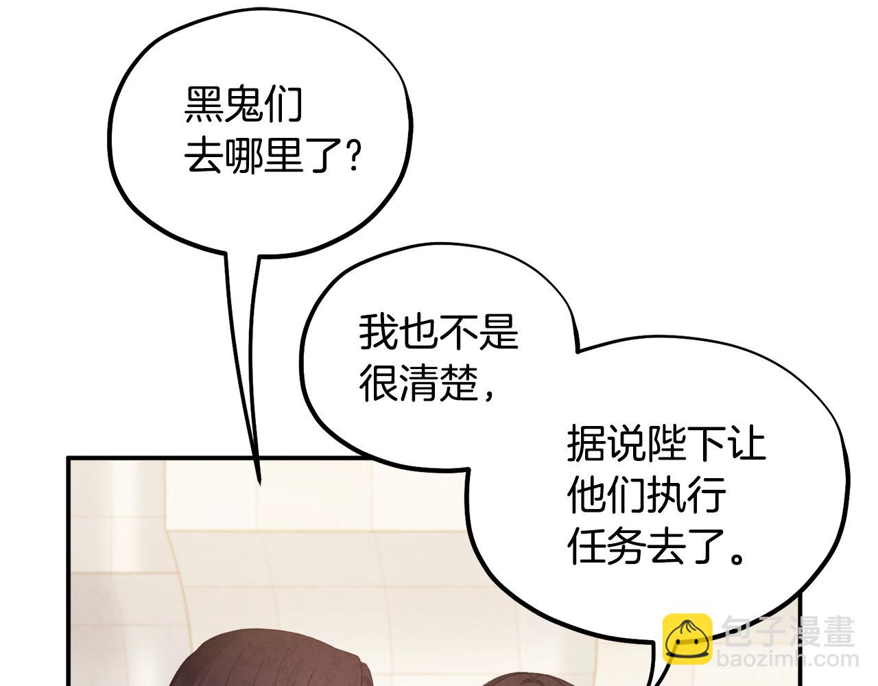 第84话 来访(1/4)-第84话
