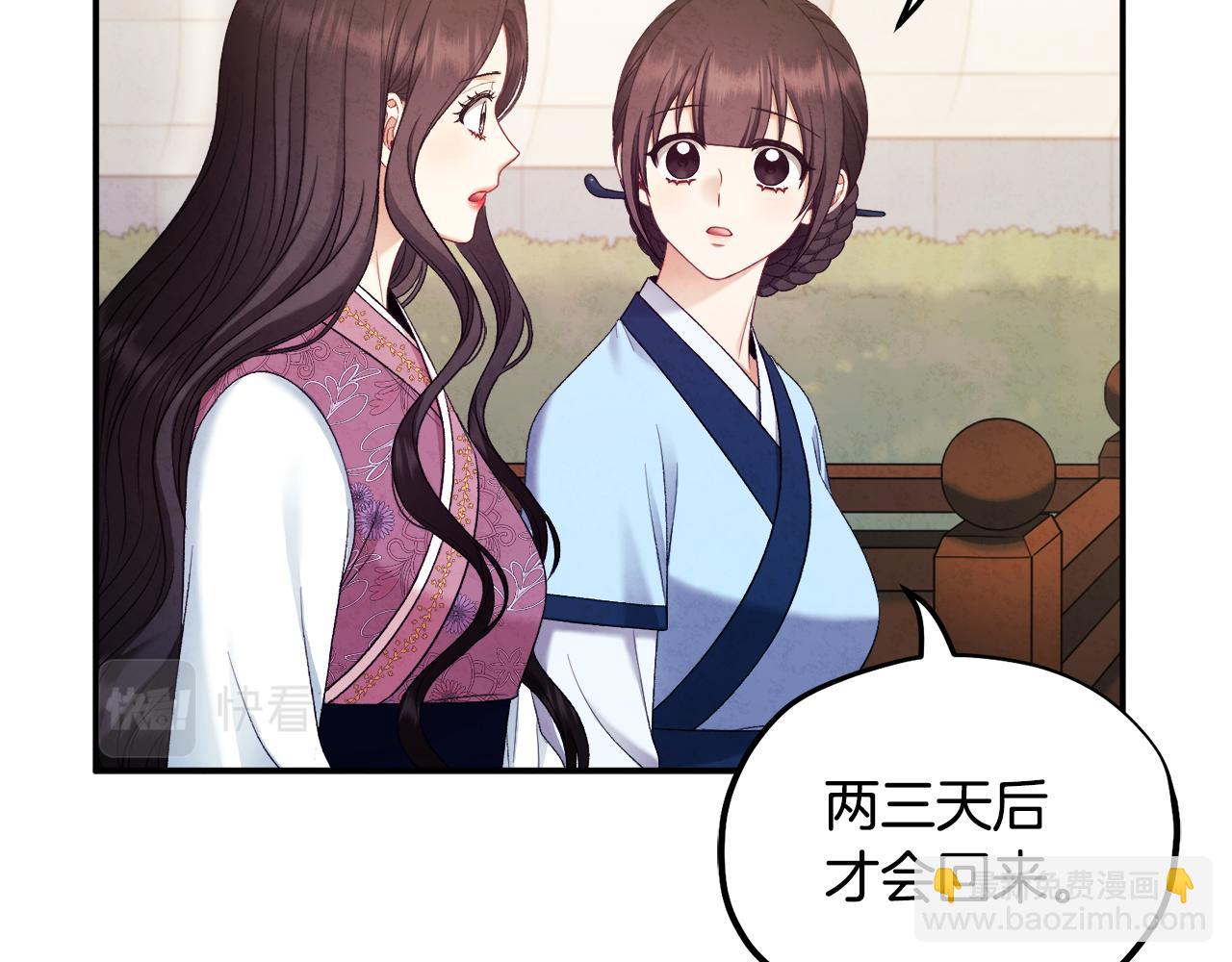 第84话 来访(1/4)-第84话