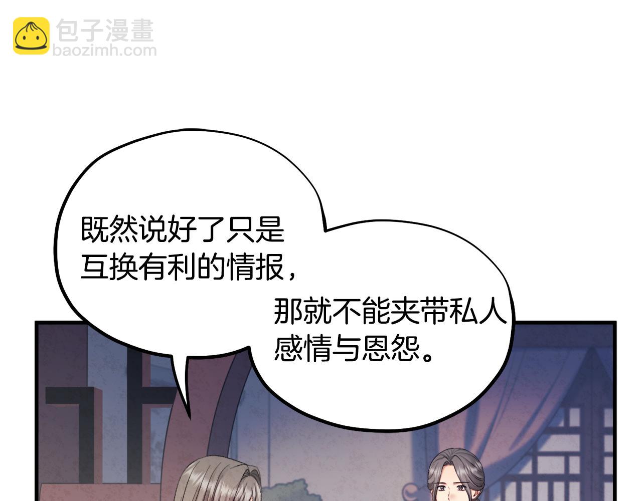 第86话 主动(1/4)-第86话