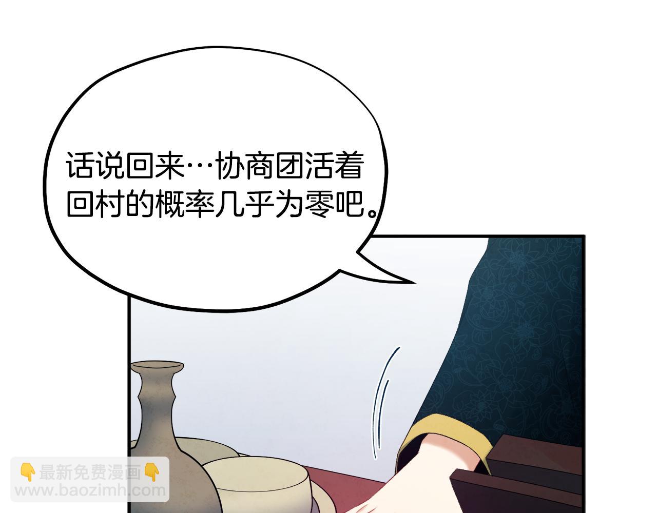 第86话 主动(1/4)-第86话