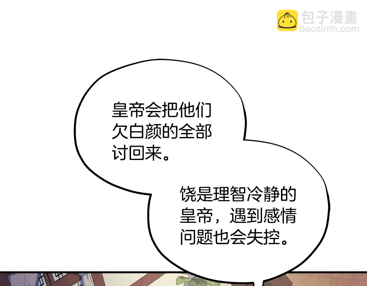 第86话 主动(1/4)-第86话