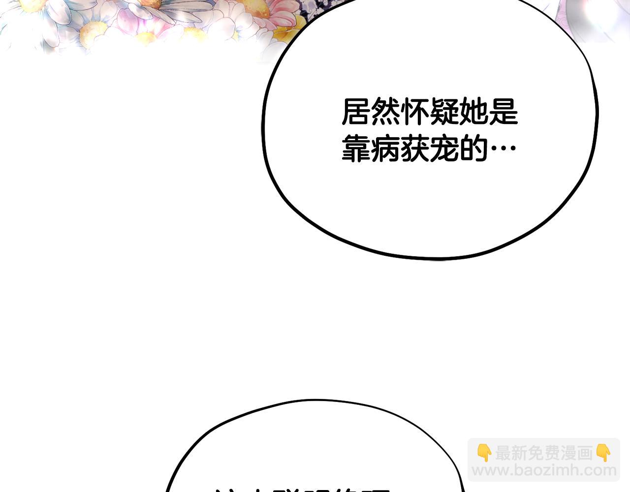 第86话 主动(1/4)-第86话