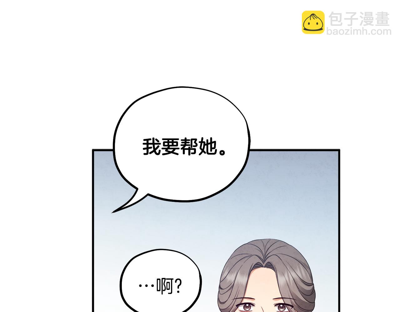 第86话 主动(1/4)-第86话