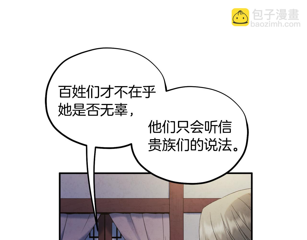 第86话 主动(1/4)-第86话