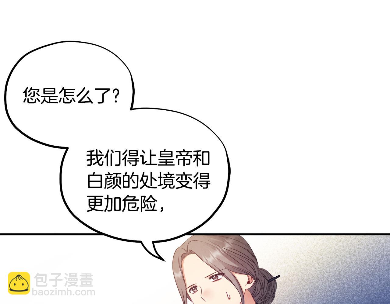 第86话 主动(1/4)-第86话