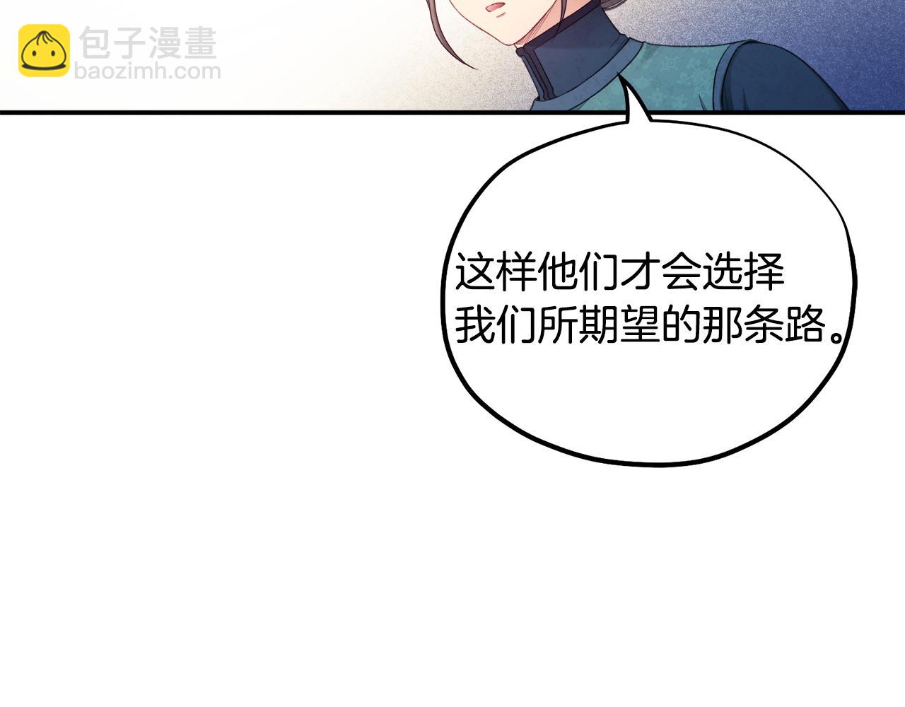 第86话 主动(1/4)-第86话