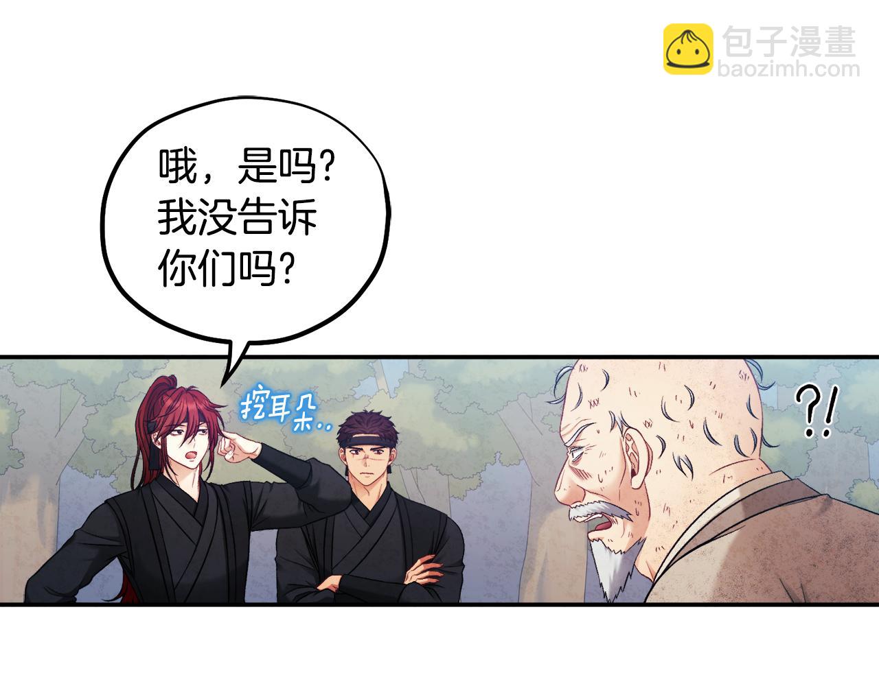 第88话 加倍奉还(1/4)-第88话