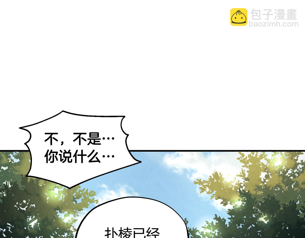 第88话 加倍奉还(1/4)-第88话
