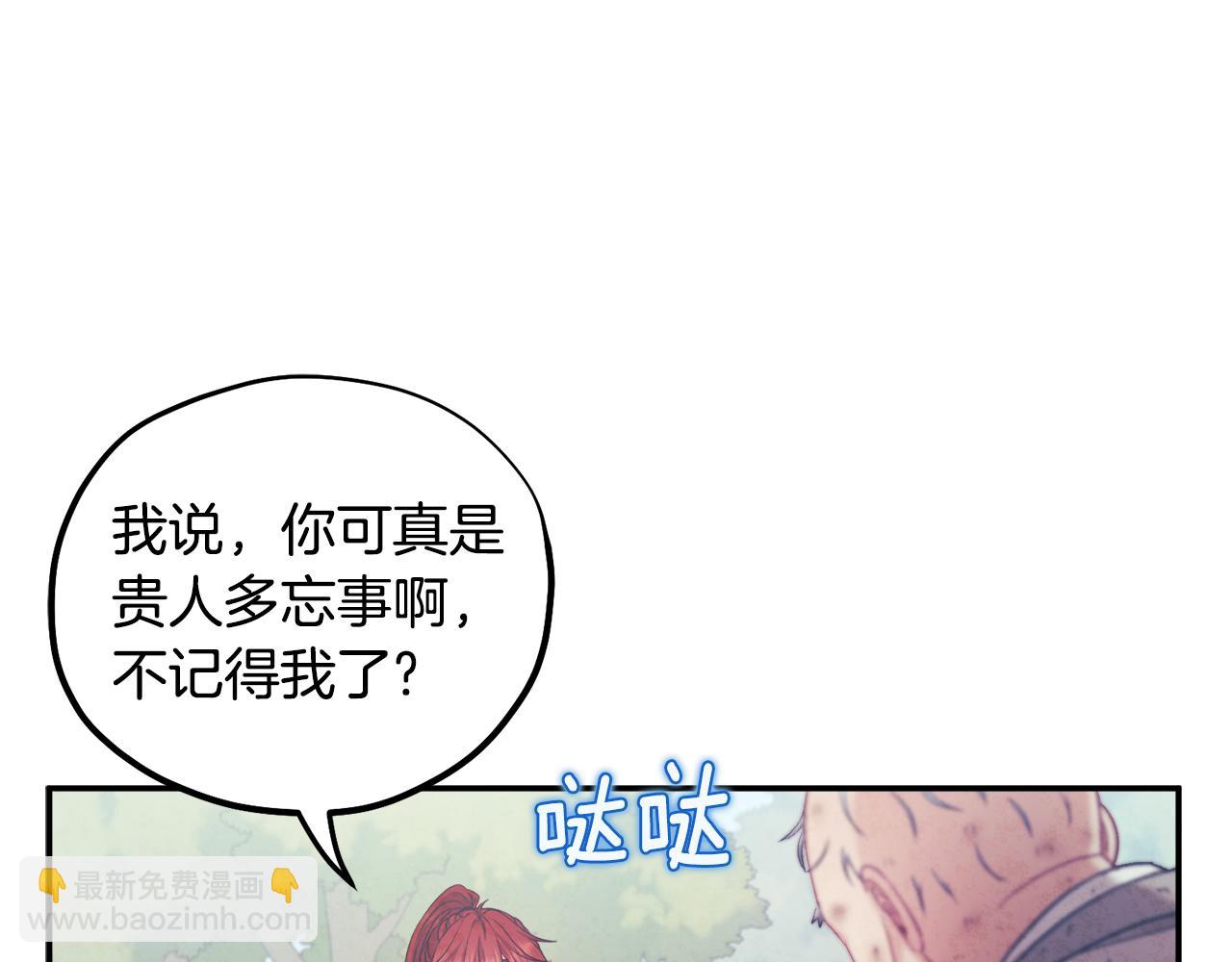 第88话 加倍奉还(1/4)-第88话