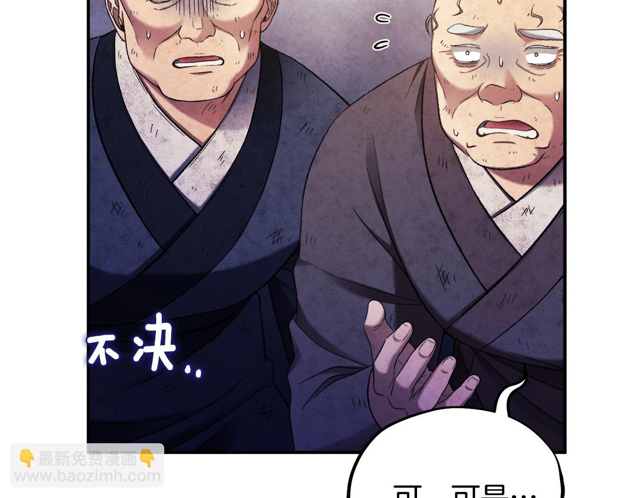 第二季完结篇 行刺(1/4)-第90话