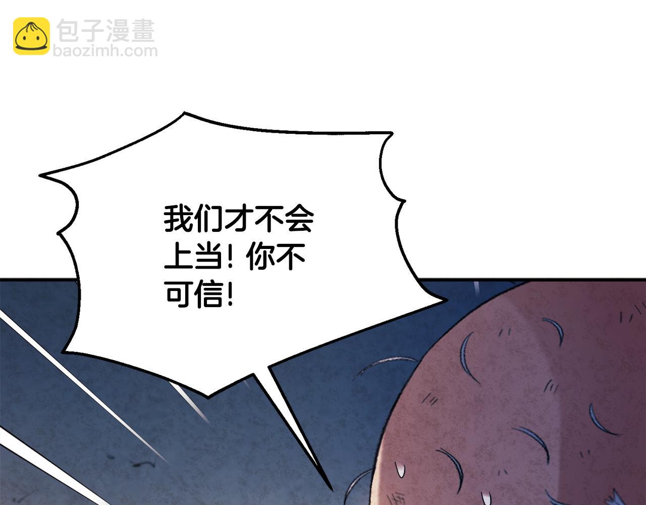 第二季完结篇 行刺(1/4)-第90话
