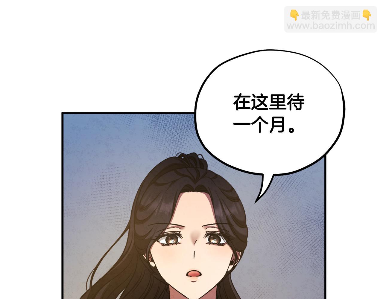 第二季完结篇 行刺(1/4)-第90话