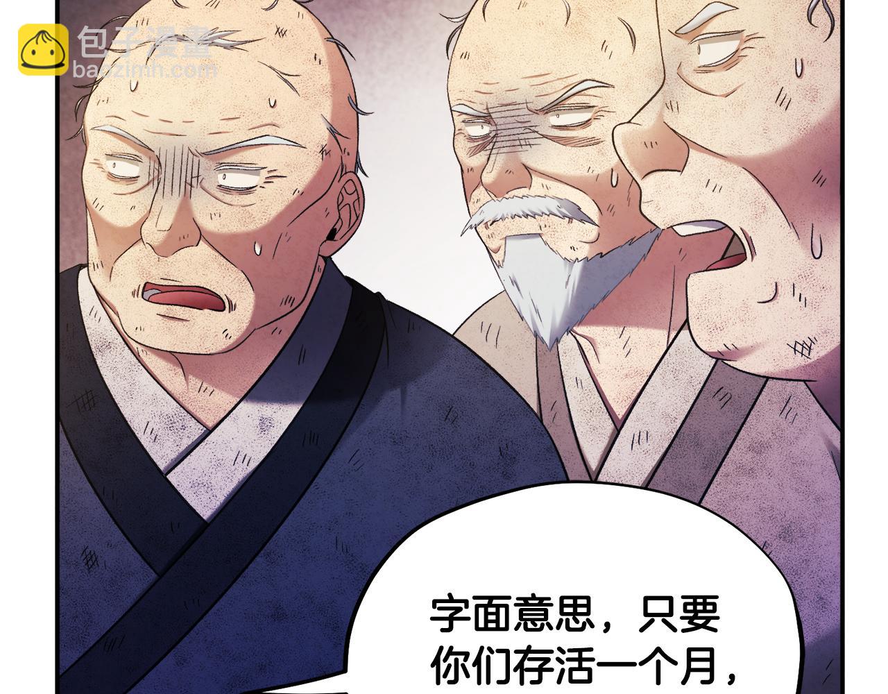 第二季完结篇 行刺(1/4)-第90话