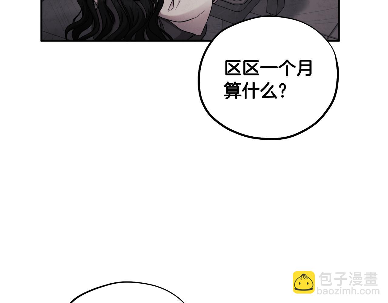第二季完结篇 行刺(1/4)-第90话
