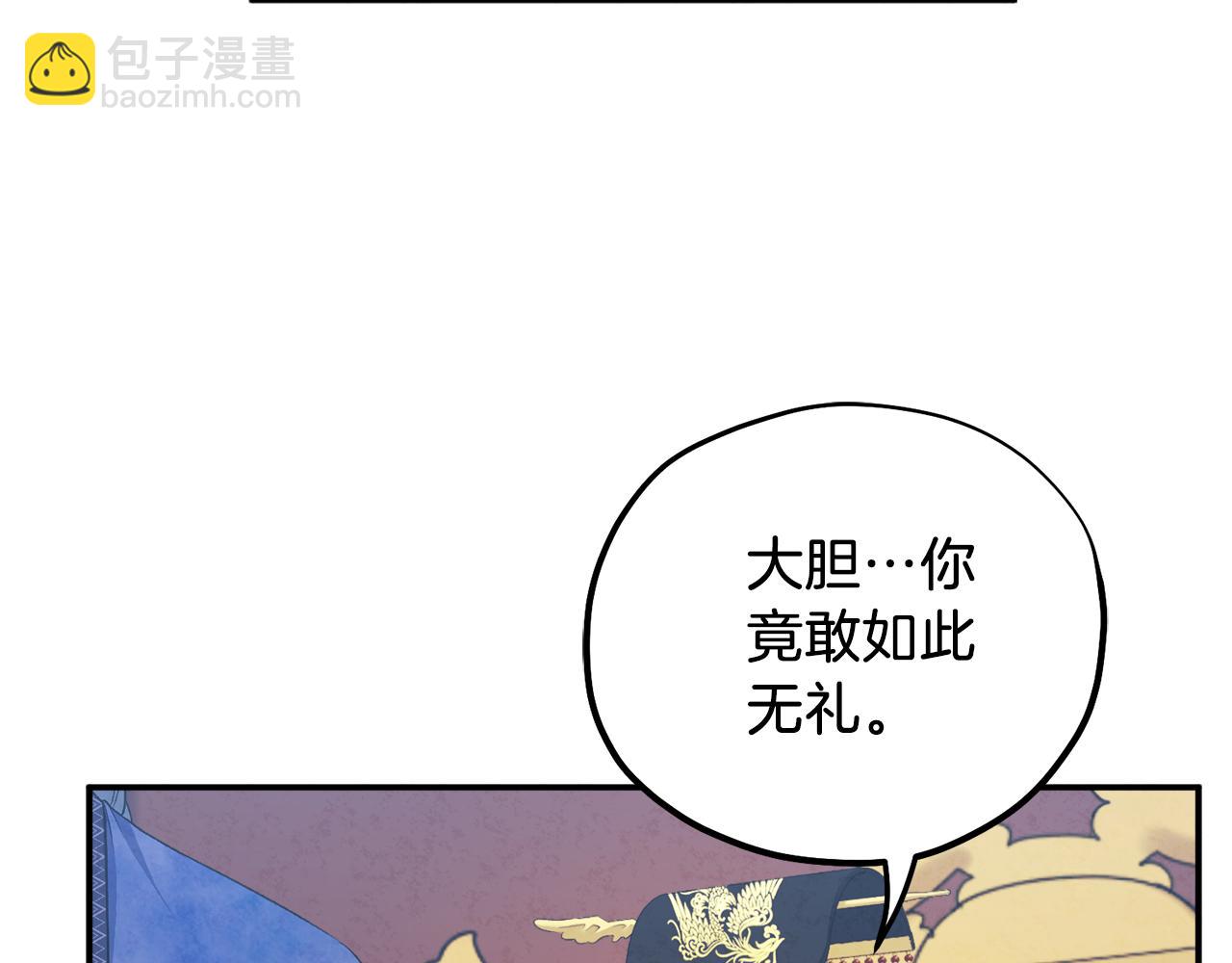 第92话 陛下变心了？(1/4)-第92话