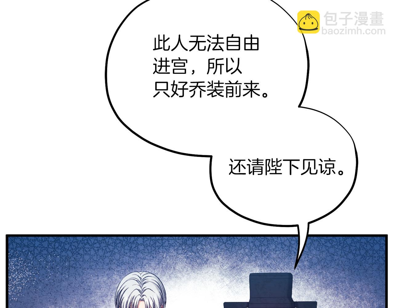 第92话 陛下变心了？(1/4)-第92话
