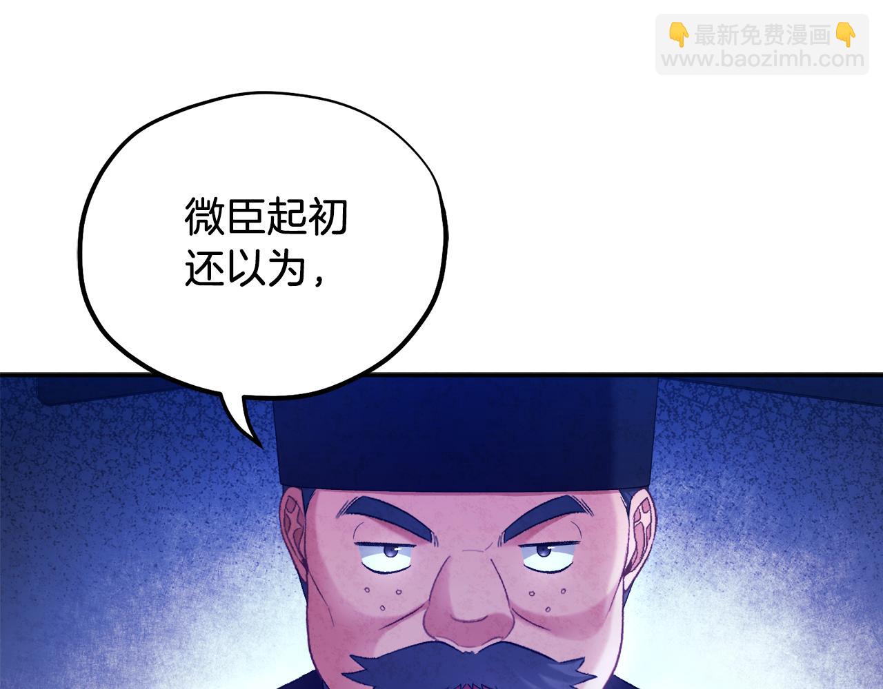 第92话 陛下变心了？(1/4)-第92话