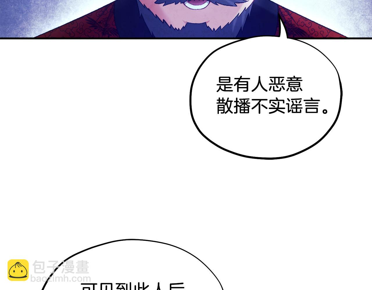 第92话 陛下变心了？(1/4)-第92话