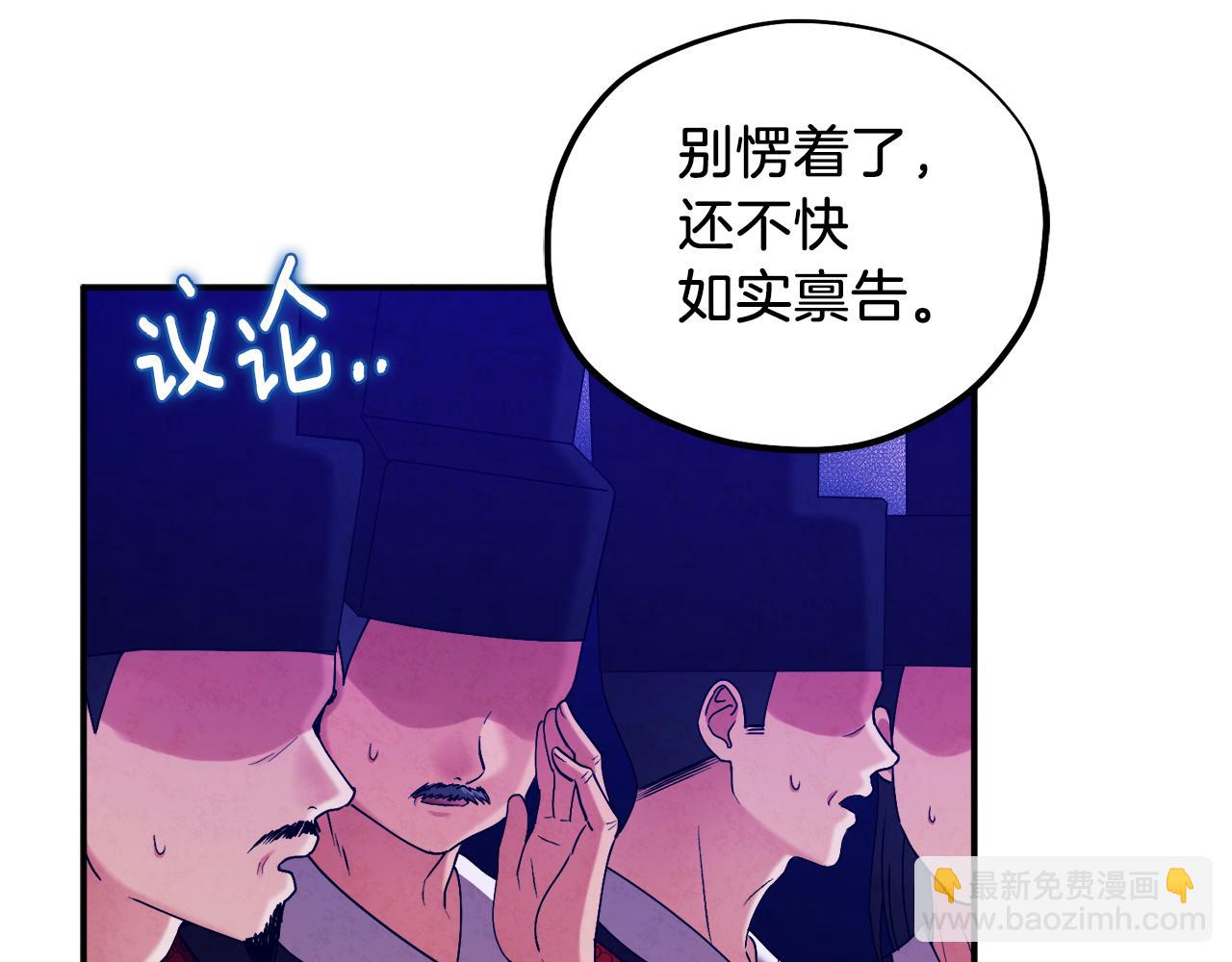 第92话 陛下变心了？(1/4)-第92话