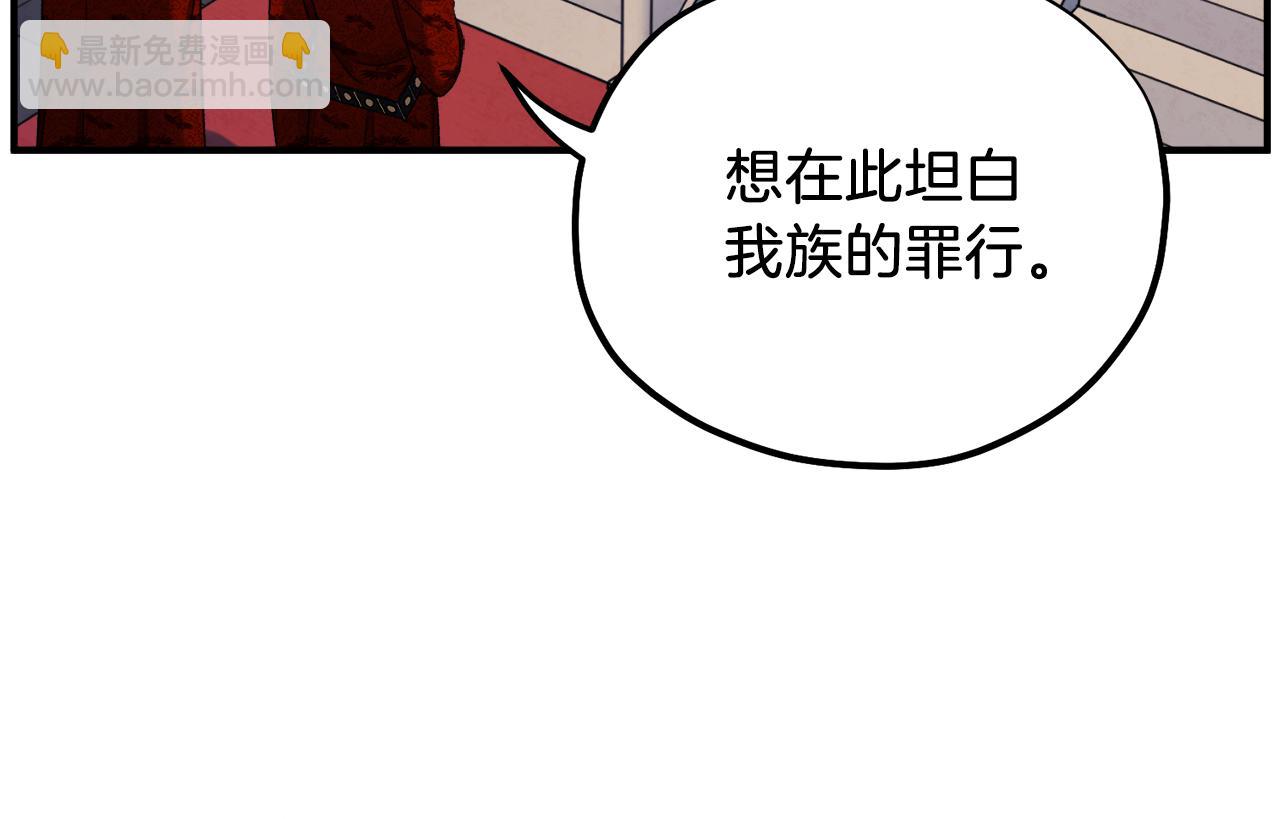 第92话 陛下变心了？(1/4)-第92话
