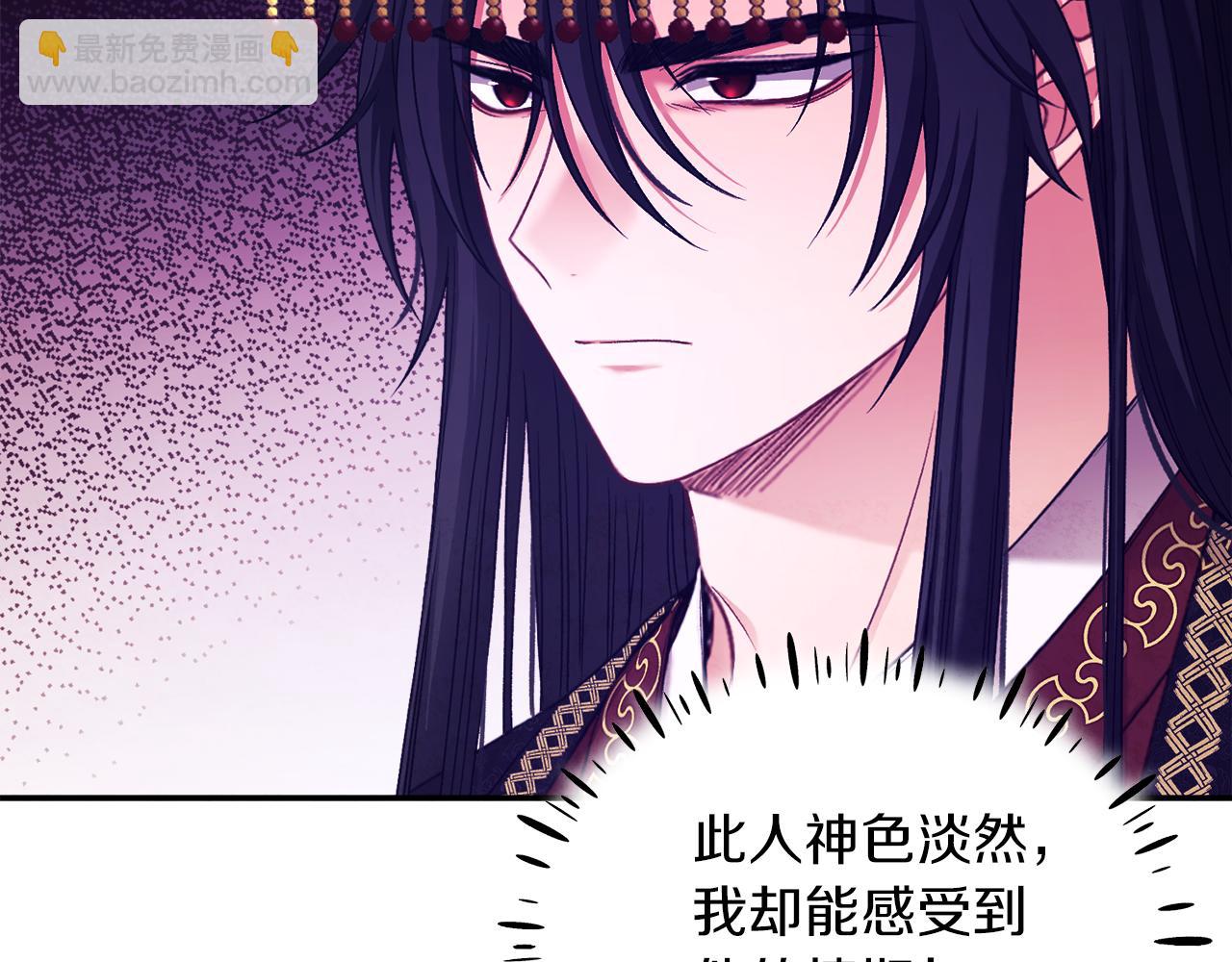 第92话 陛下变心了？(1/4)-第92话