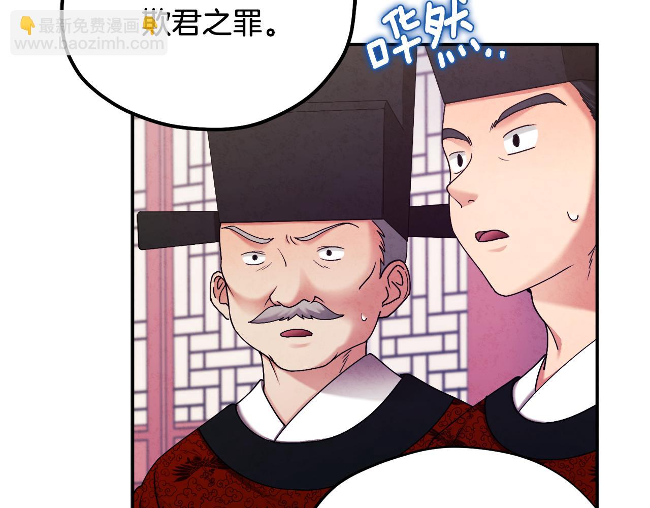 第92话 陛下变心了？(1/4)-第92话