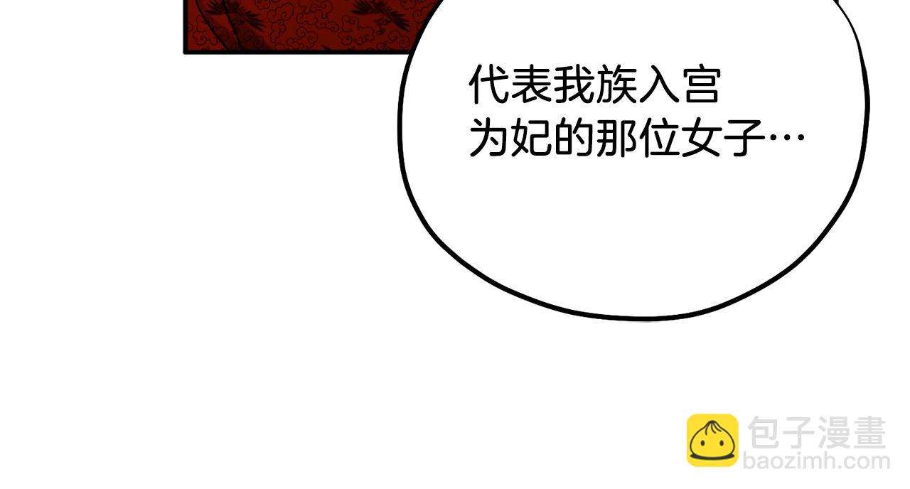 第92话 陛下变心了？(1/4)-第92话