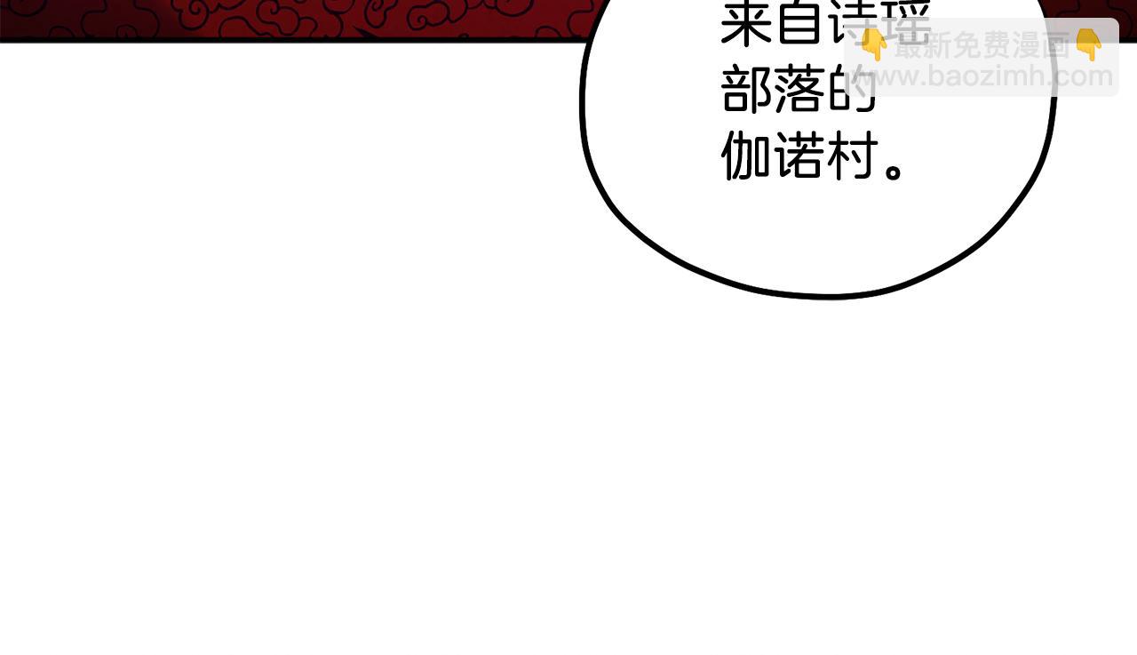 第92话 陛下变心了？(1/4)-第92话