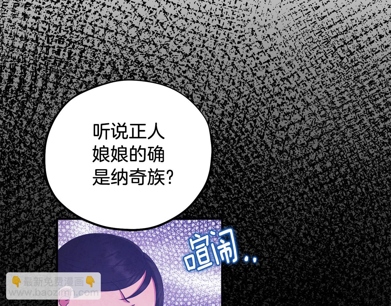第92话 陛下变心了？(1/4)-第92话