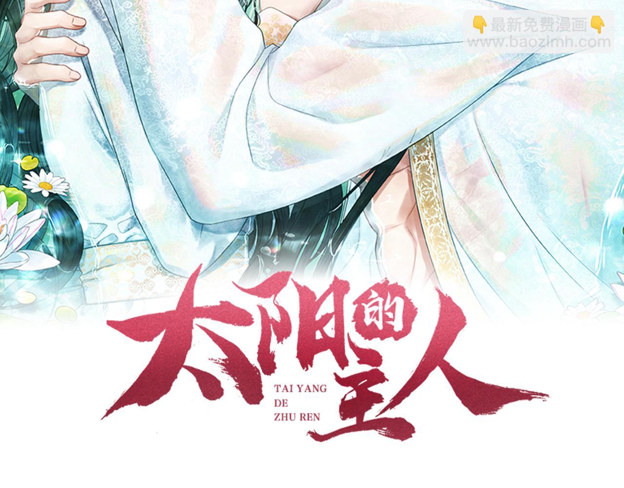 第92话 陛下变心了？(1/4)-第92话