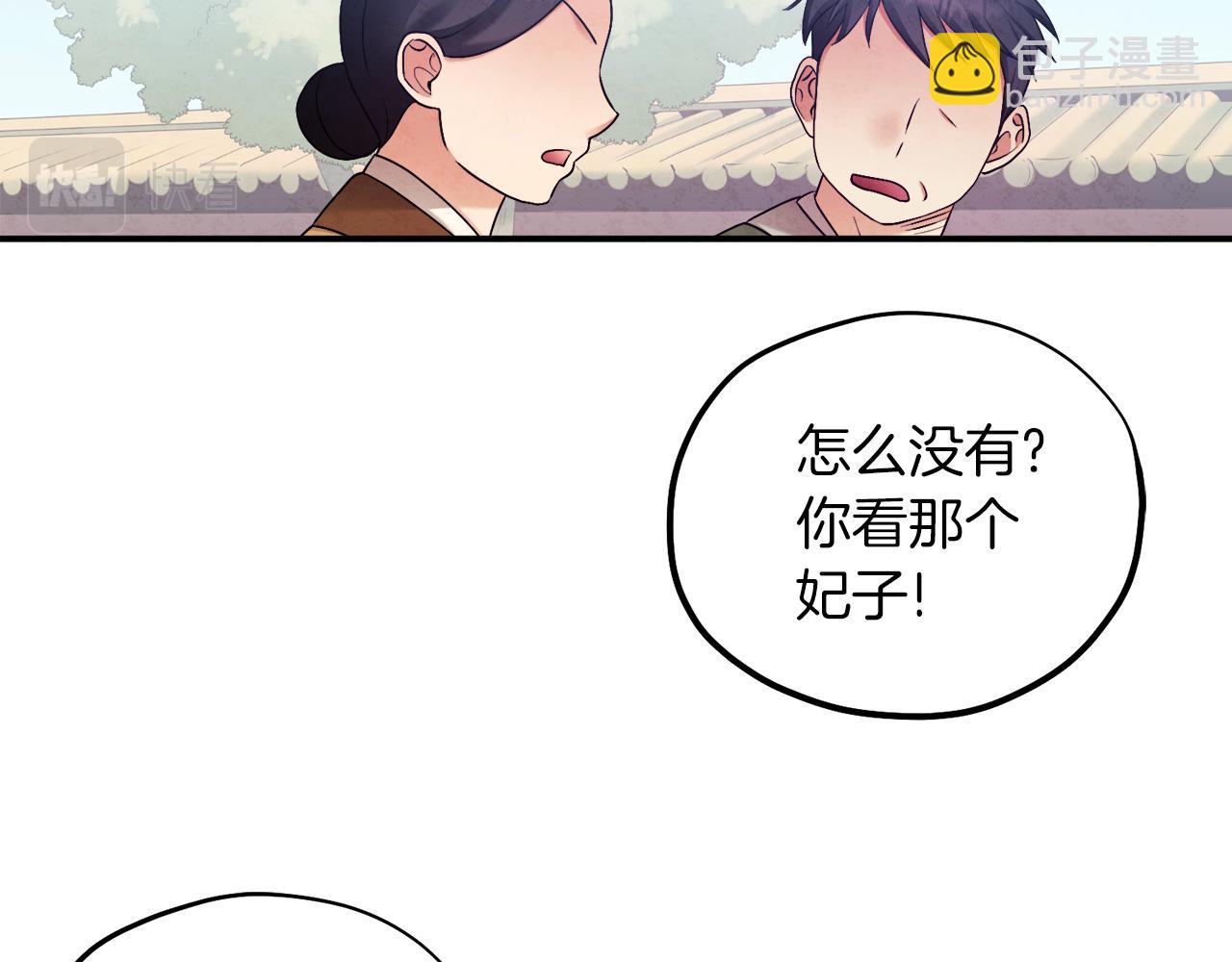 第96话 别对她动心(1/4)-第96话