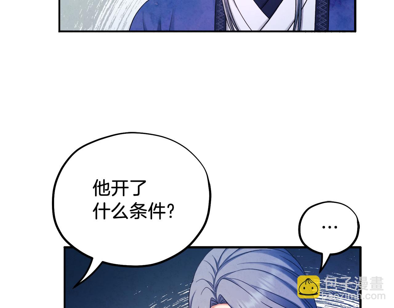 第96话 别对她动心(1/4)-第96话