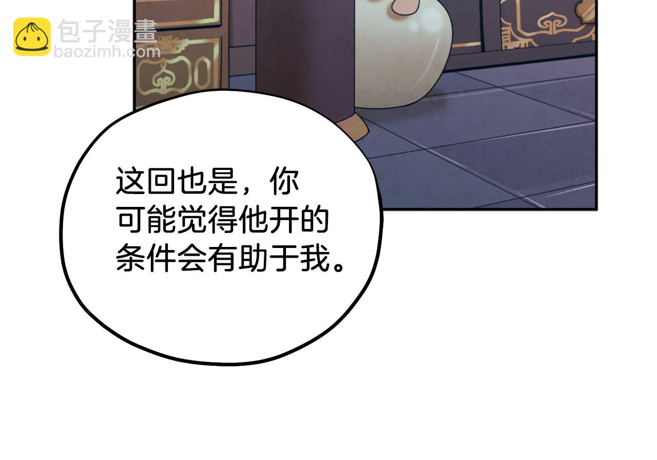 第96话 别对她动心(1/4)-第96话
